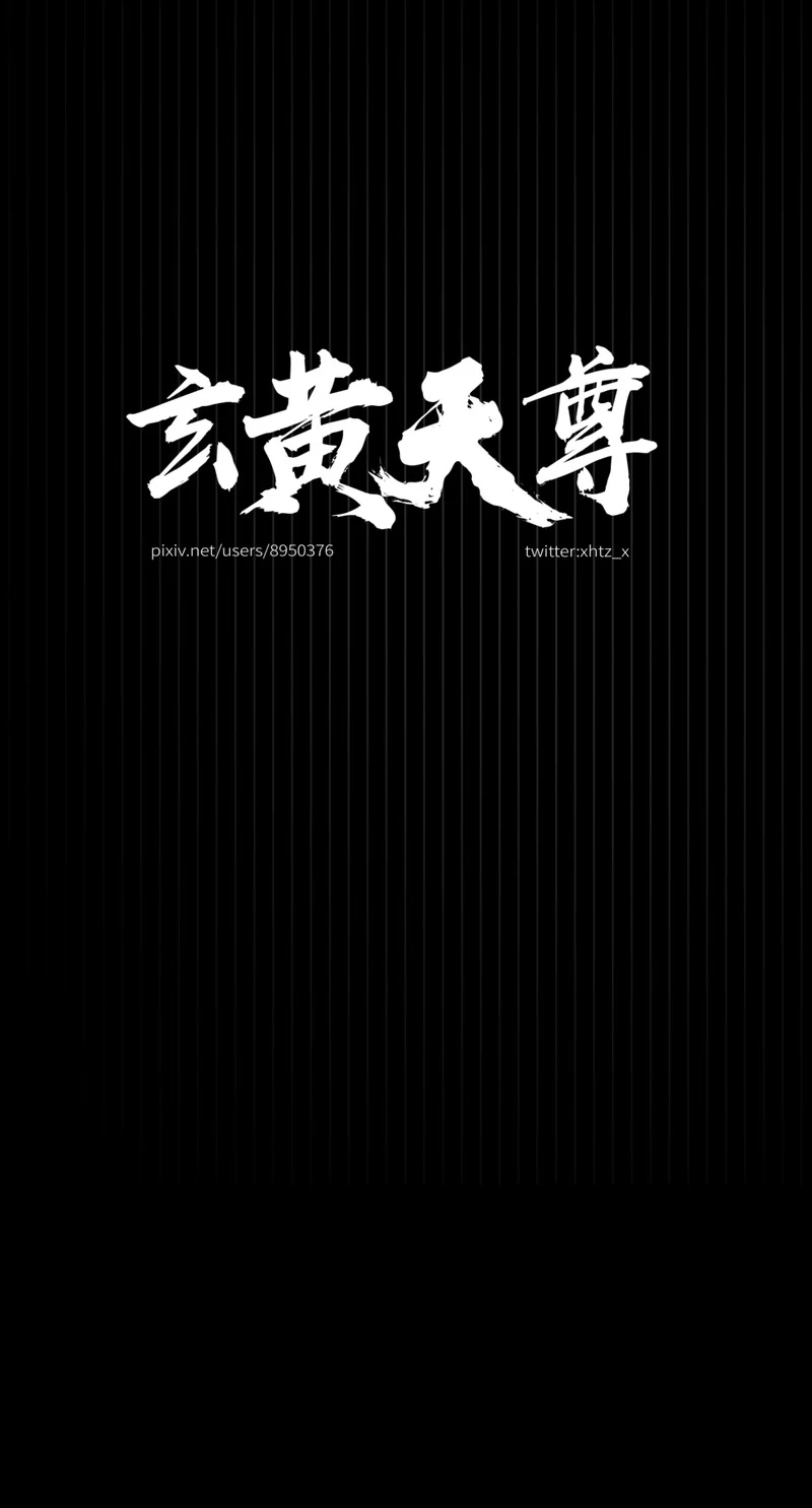 โดจิน มารในใจมู่เพ่ยหลิง